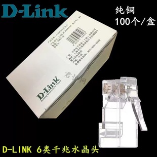 D-LINK/Ӎ6ˮ^DC6JRJ45A100 RJ45 ǧˮ^