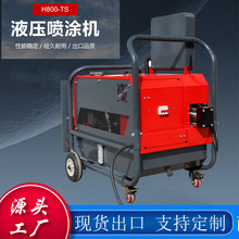 HT800液壓噴塗機 現貨出口聚氨酯/聚脲噴塗設備牆體保溫噴塗機