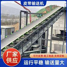 重型皮帶輸送機固定式伸縮式鋼廠電廠砂石礦用上料爬坡帶式輸送機