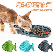 亞馬遜寵物緩食盤貓狗舔食盤喂食墊緩食碗防噎慢食碗寵物用品