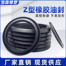 Z型無骨架油封  橡膠油封 防塵封 JB/ZQ4075-97  Z型密封圈