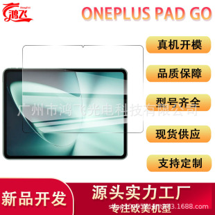 mһOneplus PAD Goƽ䓻Ĥ羳͸һӲoNĤ