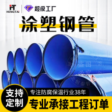 定制給水塗塑鋼管電力專用塗塑鋼管消防管道內外塗塑復合鋼管廠家