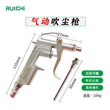 現貨供應 明鐵DG-10吹氣槍鋁合金除塵槍大風量氣動吹塵槍氣功工具