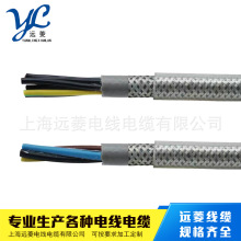 廠家直銷 透明電纜 透明護套電纜  雙護套電纜RVVYP3*2.5SY電纜