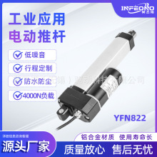 YFN822靜音電動推桿 400KG推力直流電動伸縮桿升降直流電動機