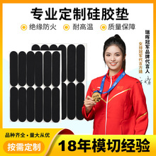 EVA腳墊 家具防滑防撞墊減震自粘背膠硅橡膠墊片 硅膠腳墊批發