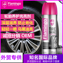 Flamingo輪胎光亮劑F010汽車輪胎養護上光用品泡沫清潔劑跨境專供