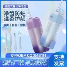 新款伸縮智能電動沖牙器便攜式水牙線家用口腔牙齒清潔洗牙器清新