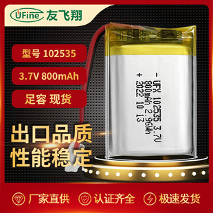 102535 800mAh 3.7v늌늳 Ӈ늳