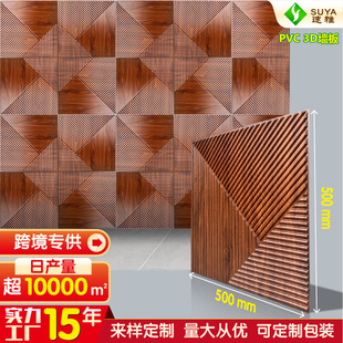 羳3DF؛lPVCNˮwbwall panel