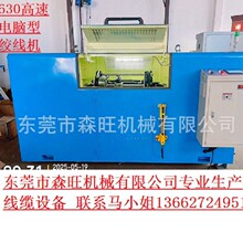全電腦控制銅絲絞合絞線機絞銅機束絲機 芯線絞合