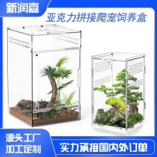 定制亞克力爬寵飼養盒拼裝式爬蟲箱寄居蟹守宮昆蟲寵物蛇烏龜盒子
