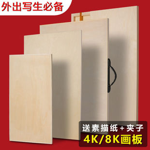 素描畫板4k畫架木制支架式四開寫生畫板全開美術畫板速寫板8k素描