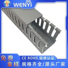 灰色粗齒開口矩形行線槽方形阻燃絕緣配線槽電箱電氣櫃Pvc理線槽