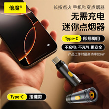 【抖音爆款】type-c手機點煙器安卓通用打火機無線靜音備用點煙器