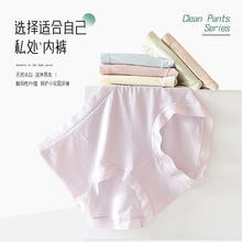 乳酸菌無痕裸氨女士三角褲高彈舒適抑菌襠3D蜜桃臀少女內褲中腰