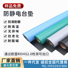防靜電pvc卷材廠家環保無氣味防靜電橡膠地墊ESD隔熱工作台膠皮墊