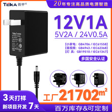 12V1A電源適配器ccc多國認證充電器路由器機頂盒OTT盒子開關電源