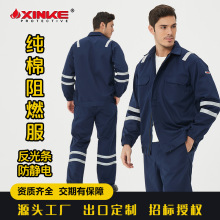 阻燃電焊服防火阻燃服耐高溫加厚工作服礦工電焊石油防靜電定制