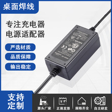 桌面式電源適配器24V36V48V液晶顯示屏充電器12V3A4a5a6a8a適配器