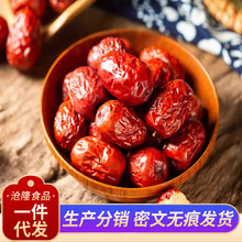 批發水洗新疆紅棗灰棗500g 新棗新疆特產干棗零食免洗大顆粒紅棗