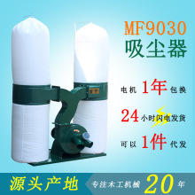 供應移動式木工吸塵機集塵器MF9030布袋除塵收集現貨24小時發貨