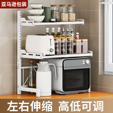 亞馬遜電飯鍋架微波爐置物架可伸縮放烤箱電飯鍋架加粗加厚調批發