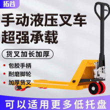 叉車手動地牛液壓搬運車2噸3噸5T倉儲托盤升降油壓手推拖車裝卸車