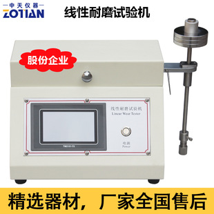 TABER線性耐磨試驗機塑料皮革紡織5750線性耐磨測試機磨耗儀訂金