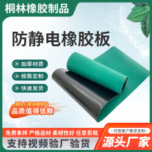 防靜電橡膠板電子工作台墊防靜電減震橡膠墊抗高壓35KV絕緣膠皮