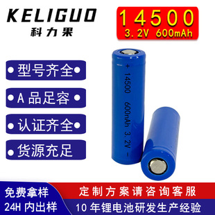 14500 F3.2V 늳600mAh 늄߸߱F늳