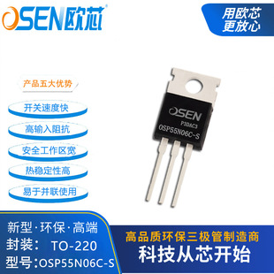 OSP55N06C-SWоƷMOSЧ55A60V͉MOS55n06 FQP55N06