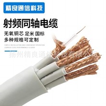 兩兆線射頻同軸電纜16芯2M線SYV75-2-1*8 75歐姆數字信號線75-2-2