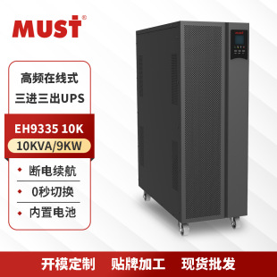 UPSgԴlھʽ10KVA/9KWͣ늷X÷Դ