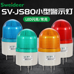 S SV-JS80ʾWqָʾ12V/24V/220V