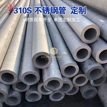 廠家國標310s無縫管 06cr25ni20 2520不銹鋼管材厚壁空心耐高溫管