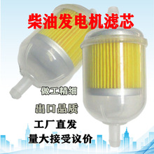 汽油柴油發電機配件186f188-190F192燃油濾芯過濾器濾清器高108m
