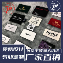 服裝織嘜領標 定做定制 廠家直供 高緯密織標 衣服領標 織嘜定做