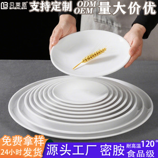 白色盤密胺餐具圓盤平盤塑料碟子菜盤餐盤西餐盤商用圓形盤子批發
