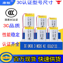 定制鋰電池 3.7V可充電電池 現貨聚合物鋰電池