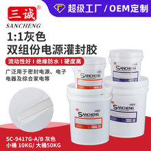 1:1雙組份防水灌封膠水定制 電子元件絕緣灌封膠玻璃燈具硅橡膠