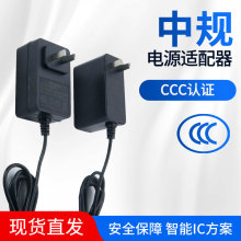 3C認證12V2A中規電源適配器24v1a高品質國標家電電源歐規美規電源