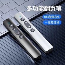 多功能激光翻頁筆ppt遙控筆教師用USB多媒體翻閱筆幻燈片放映筆