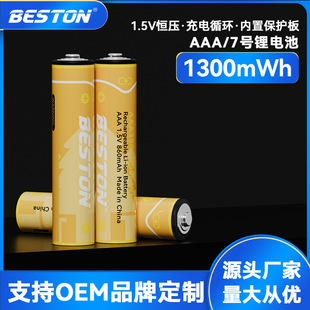 bestonͨ 1.5V1300mWhTIPUSB7̖늳