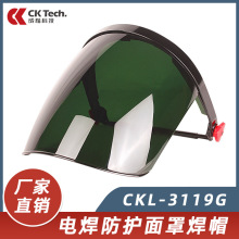 成楷科技高空電焊防護面罩安全帽式焊工焊接氬弧焊焊帽面屏