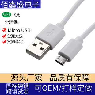 USB v8늾 ׿ micro USBC ƄԴ늾