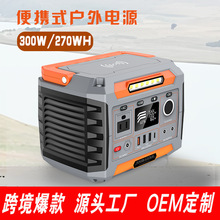 新款戶外300W0.27度電太陽能發電系統多種輸出端口powerstation