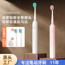 磁懸浮電動牙刷掃振成人軟毛情侶聲波家用充電款電動牙刷定制批發