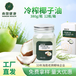 海南冷榨椰子油380g瓶裝椰子油批發 烘焙原料初榨椰子油椰油